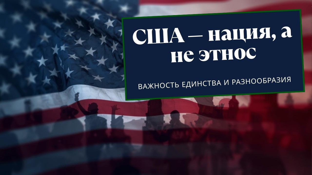 Индекс разнообразия: Канада/Австралия/США — кто впереди и почему