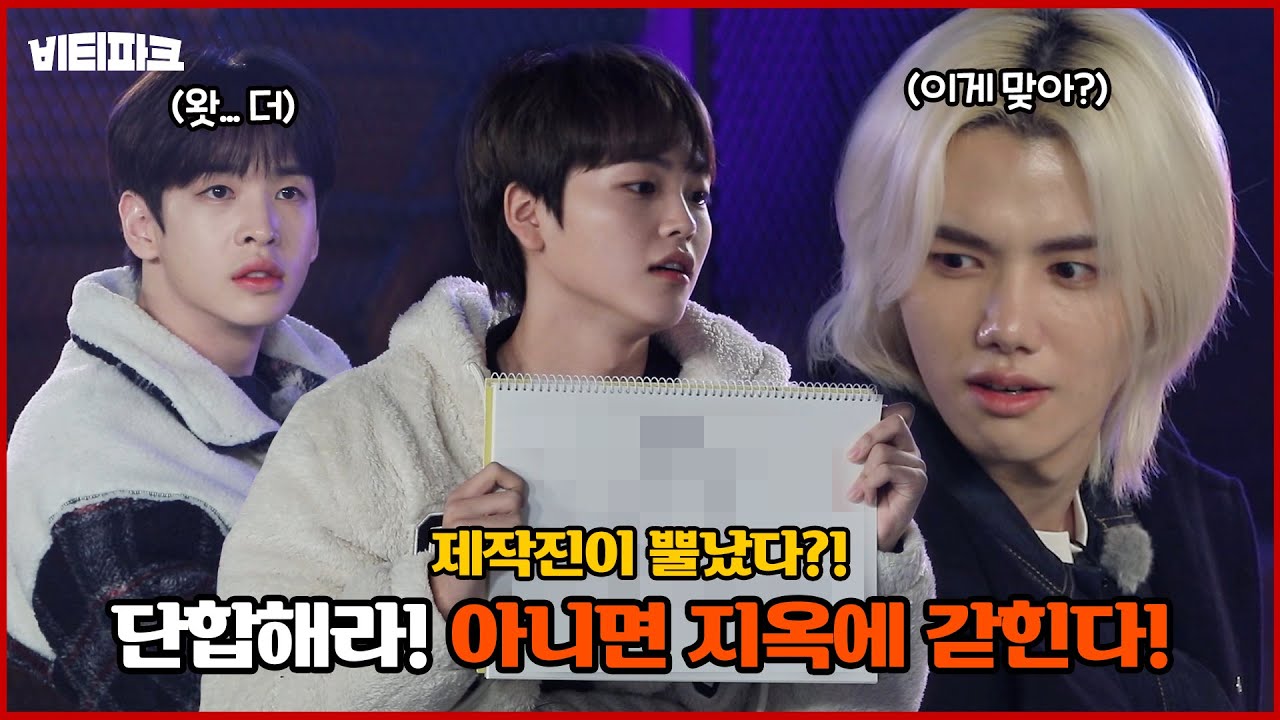 CRAVITY PARK (크래비티 파크) EP.53 지옥 특집 1 l SEASON 4 (시즌 4)