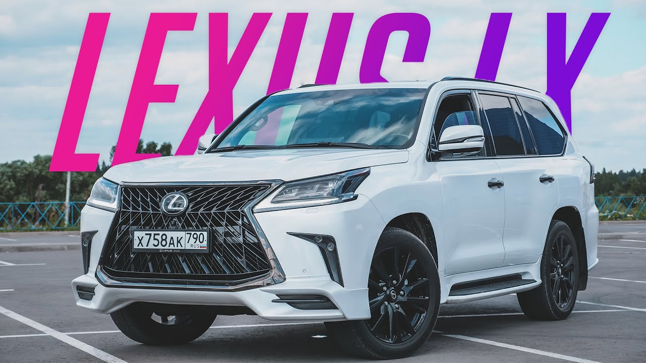 Lexus LX 570 с V8 5,7 за 9,000,000₽ &mdash; идеальный Лексус для моей биполярочки!