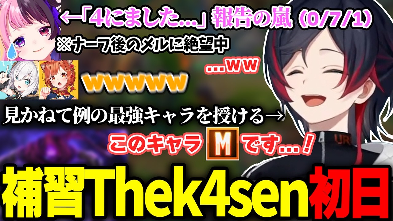 The k4sen初日、変わり果てたメルに絶望するぷるるに最強キャラを授けるうるか【天鬼ぷるる/アルス・アルマル/ラトナ・プティ/ありけん/ファン太/LOL】
