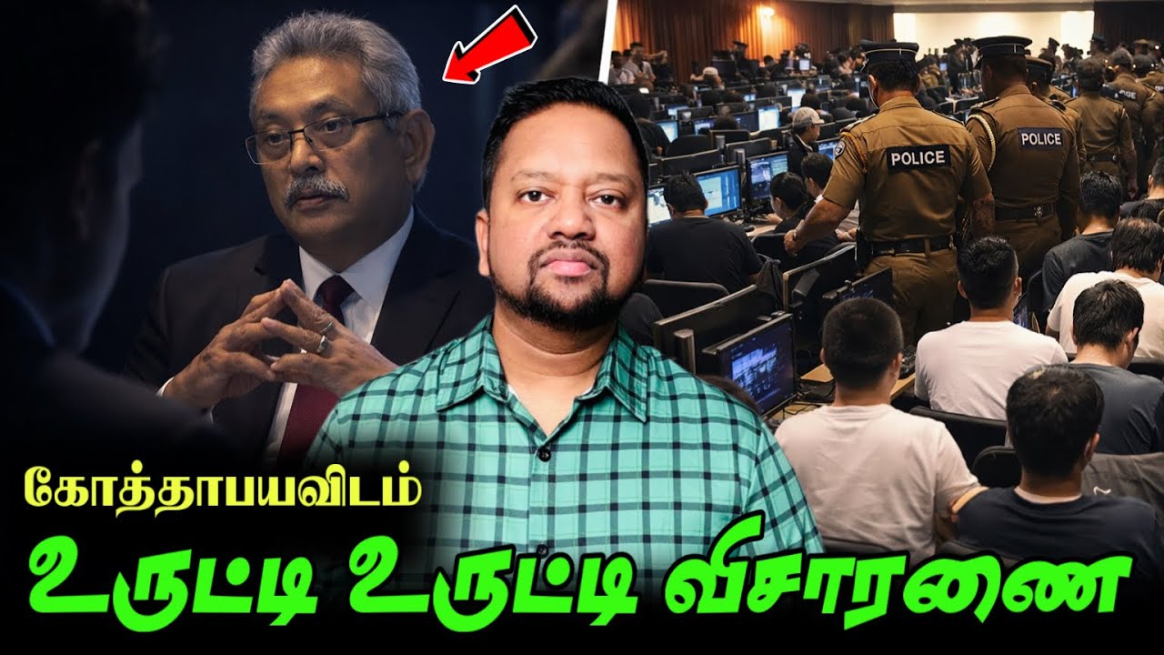 கோத்தாபயவிடம் 3 மணிநேர கடும் விசாரணை; அதிரடி சோதனை  134 வெளிநாட்டவர்கள் கொத்தாக கைது | TAMIL ADIYAN 