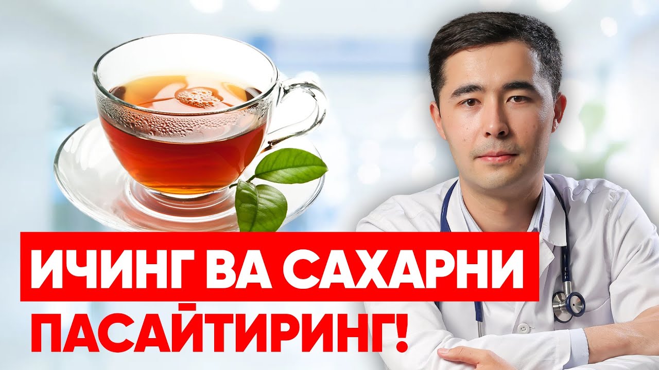 КАНД МИКДОРИНИ ТУШИРУВЧИ ТОП 5 ИЧИМЛИК