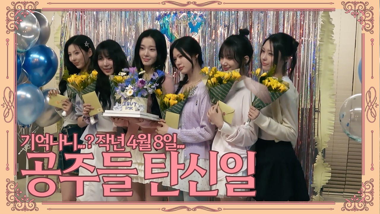 안녕하세요 저희는 이프아이구요 데뷔한지 1주년 됐어요(~˘▾˘)~♫&bull;&uml;&bull;.&cedil;&cedil;♪| ifeye (이프아이) if.zip📁 EP.22 | 데뷔 파티 비하인드