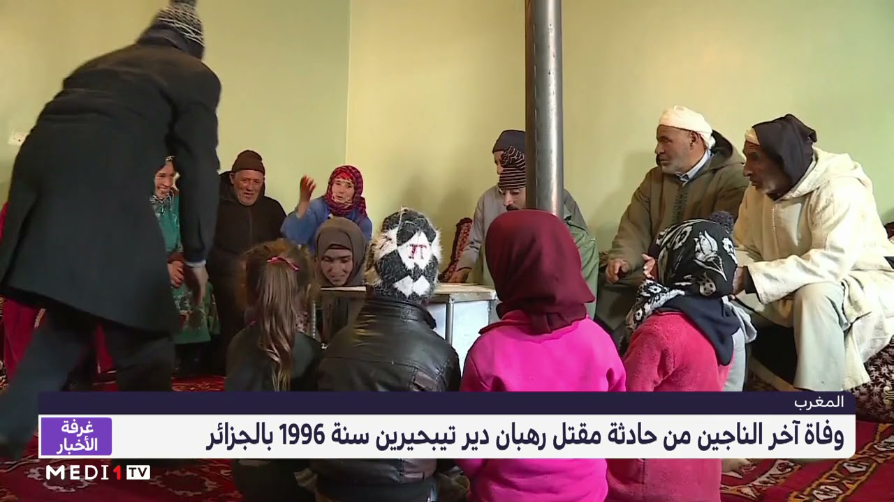 وفاة آخر الناجين من حادثة مقتل رهبان دير تيبحيرين سنة 1996 بالجزائر