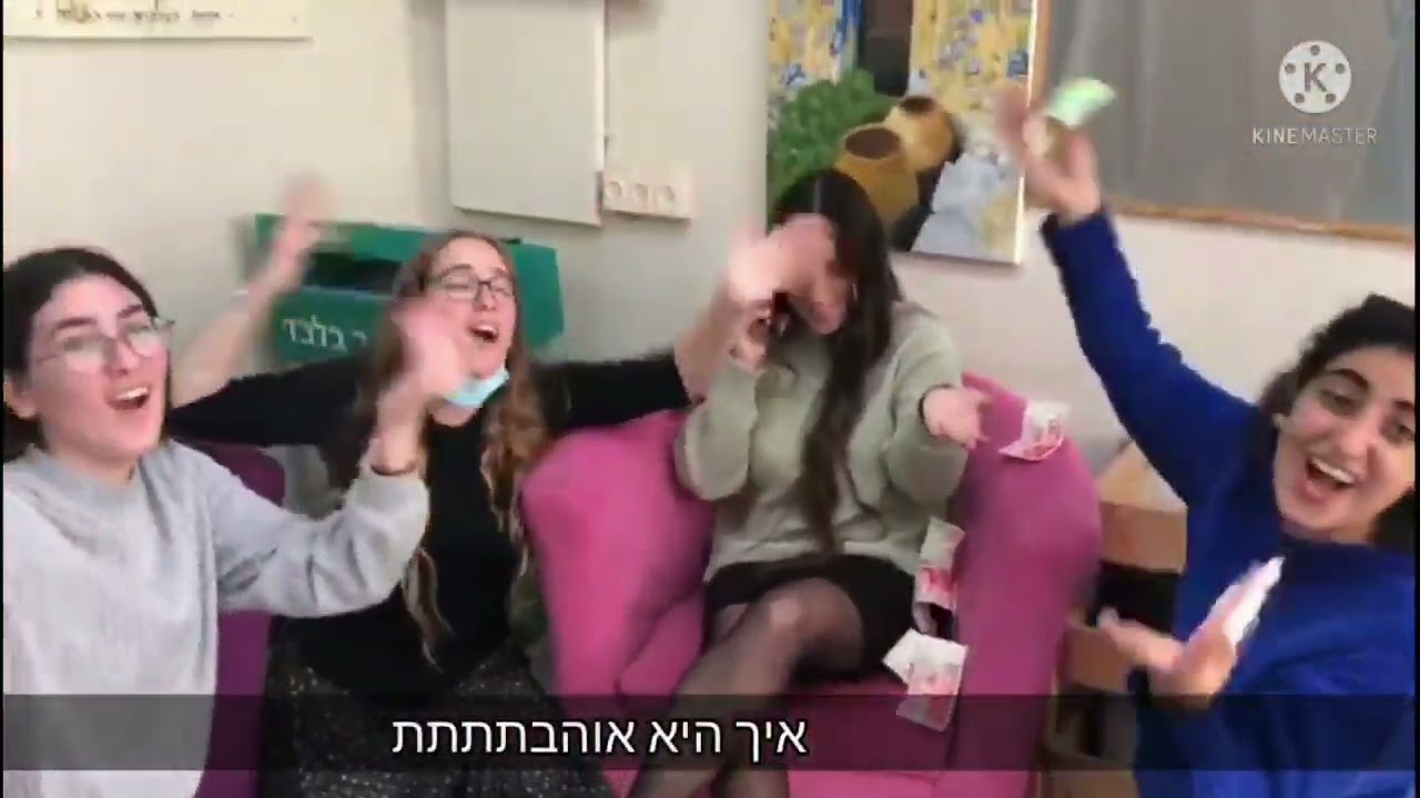 ככה זה שמינית אצלנו \\ פרומו להכתרה #2 \\ מחזור ד אולפנת מרכז שפירא