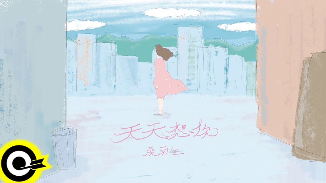 張雨生 -  天天想你 (官方完整版Comix)