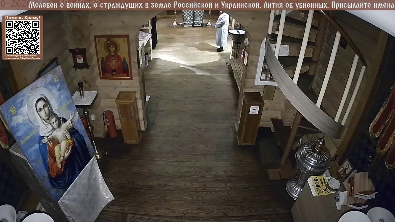 Молебен о воинах, о страждущих в земле Российской и Украинской. Лития об убиенных. Присылайте имена