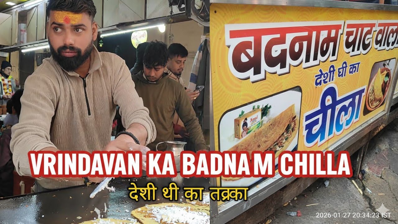Most famous badnaam chat | badnam ka chilaa | badnaam aalu tiki rs 120 | vrindavan street food 