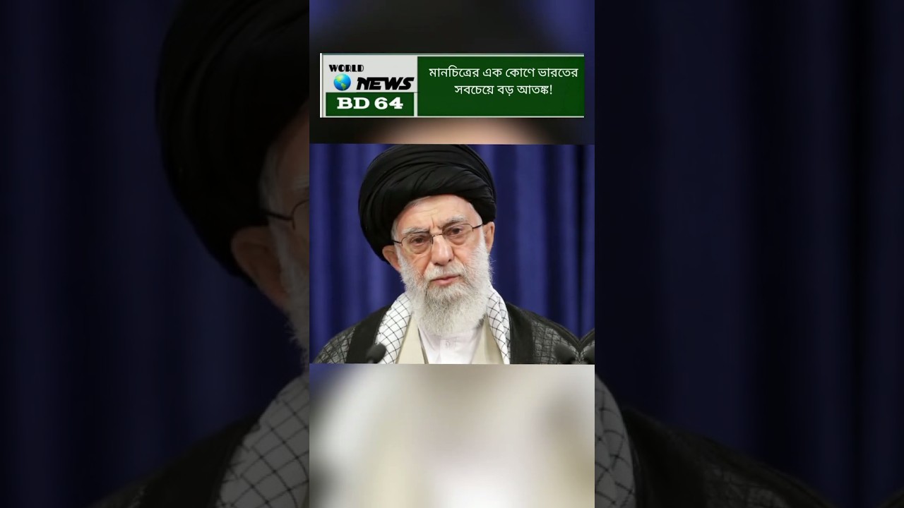 ইসরাইল ও যুক্তরাষ্ট্রকে কঠোর হুঁশিয়ারি ইরানের