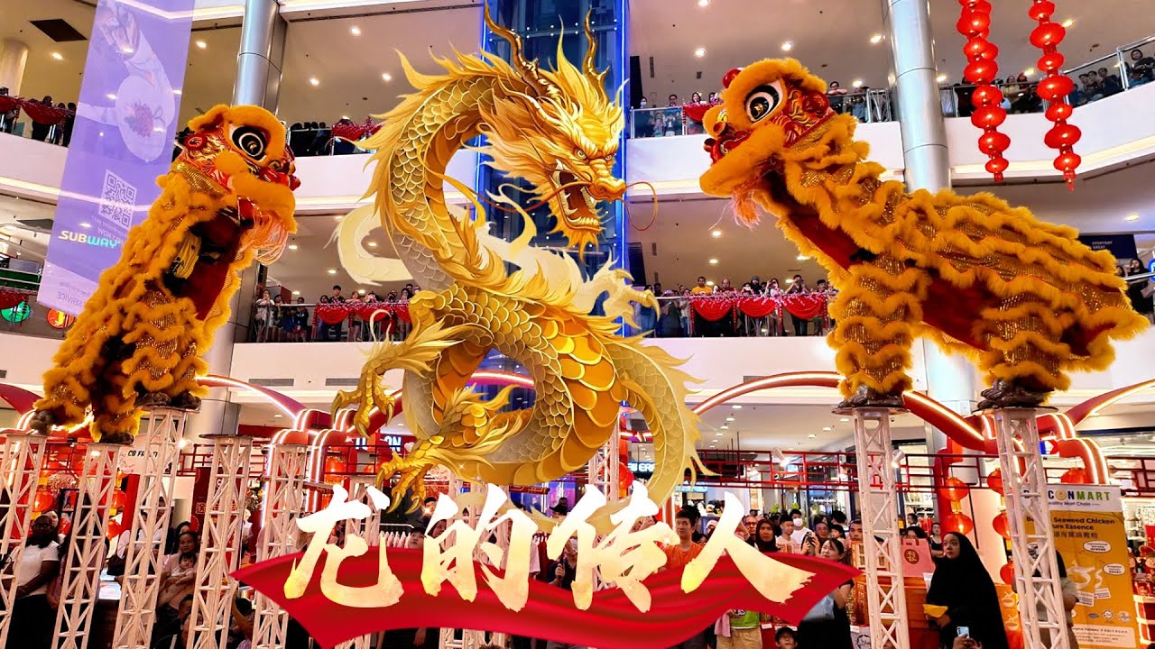 IOI MALL PUCHONG 龙的传人 Acrobatic Lion Dance Showtime! | CNY 2025 #龙的传人龙狮体育会