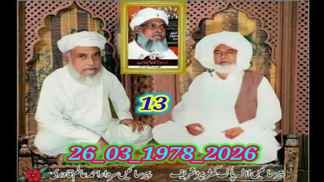 Dars e Masnvi by Hazrat Khawaja Muhammad Ashraf RA 13 video_26_03_ 1978_2026