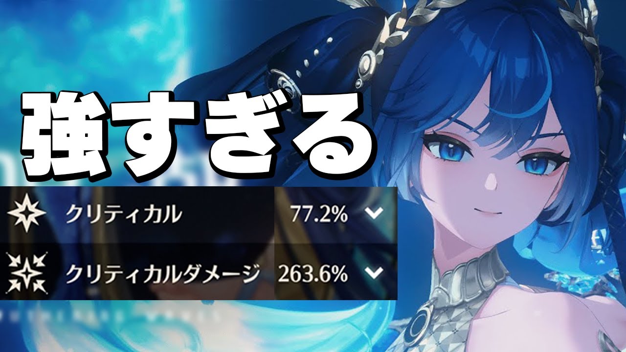 【鳴潮】ユーノほんまエグい