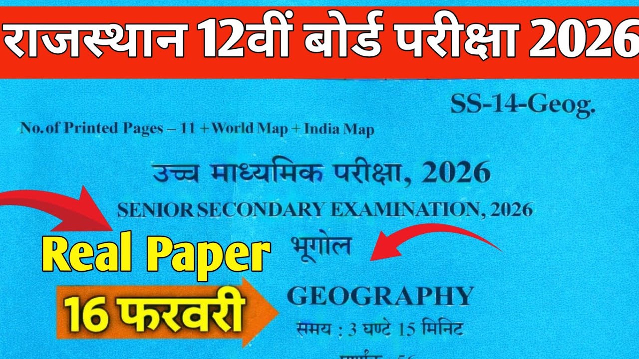RBSE Class 12th Geography Full Viral Paper 2026😱 | Board Exam 2026 Bhugol Real Paper 