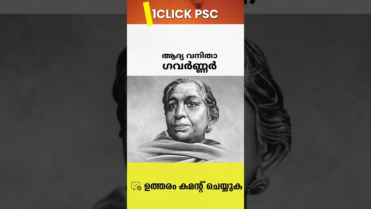 Советы и подсказки для подготовки к экзамену PSC #psc #мотивация #малаялам #экзамен