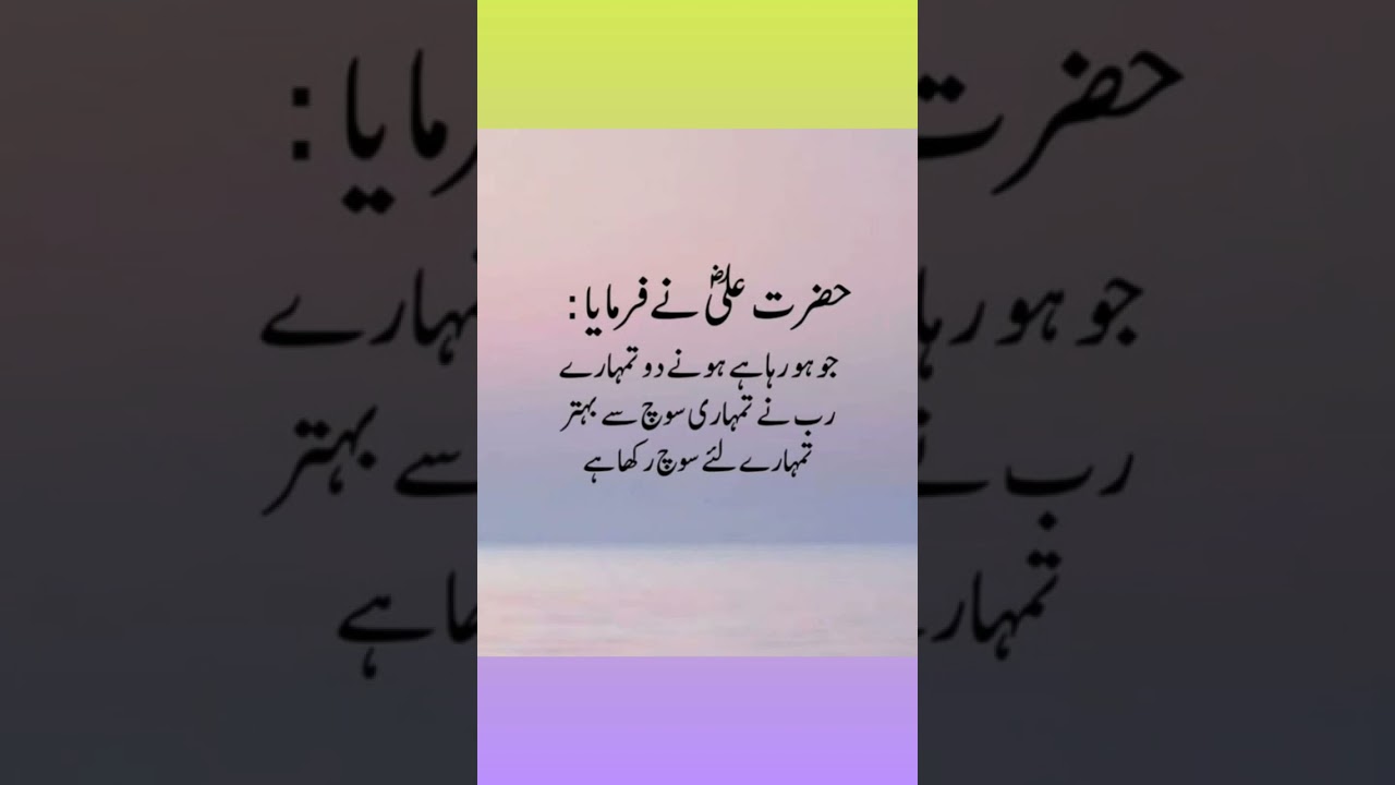 A Quote by Hazrat Ali (RA): Wisdom for Life