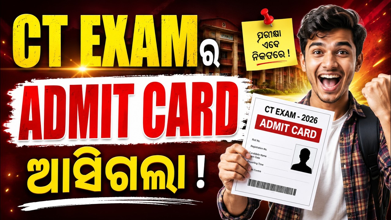 D.EL.ED CT Entrance Admit Card Out | official update  2026 | Odisha all Exam Details