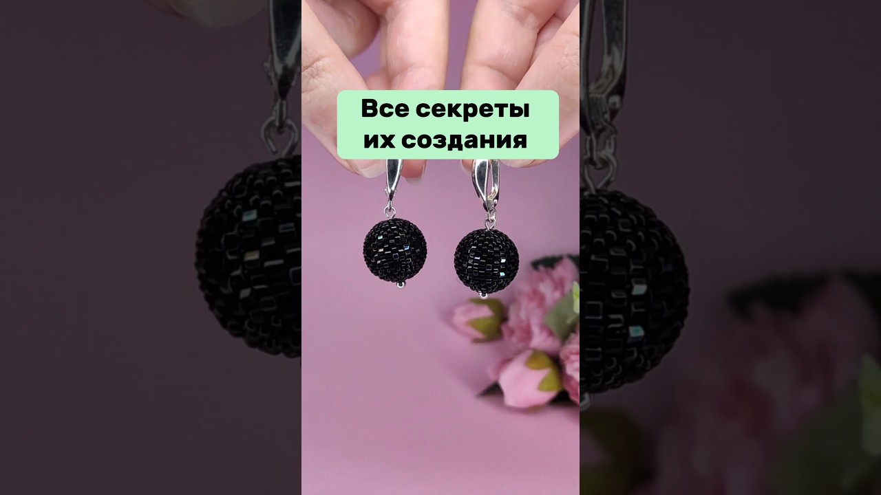 И даже больше #рукоделие #плетение #плетениебисером #бисероплетения #серьги #серьгиизбисера #мк