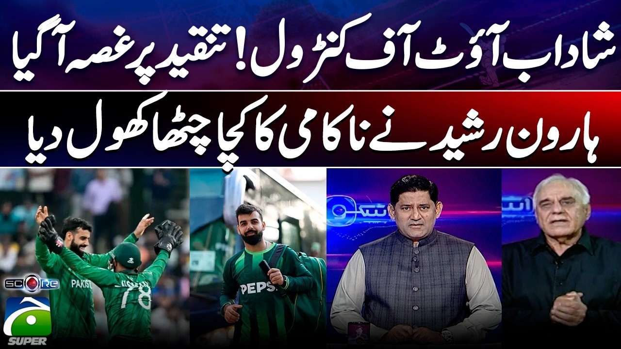 Shadab Khan hits back at critics over India defeat: Haroon Rasheed Shocking Revelations - Score