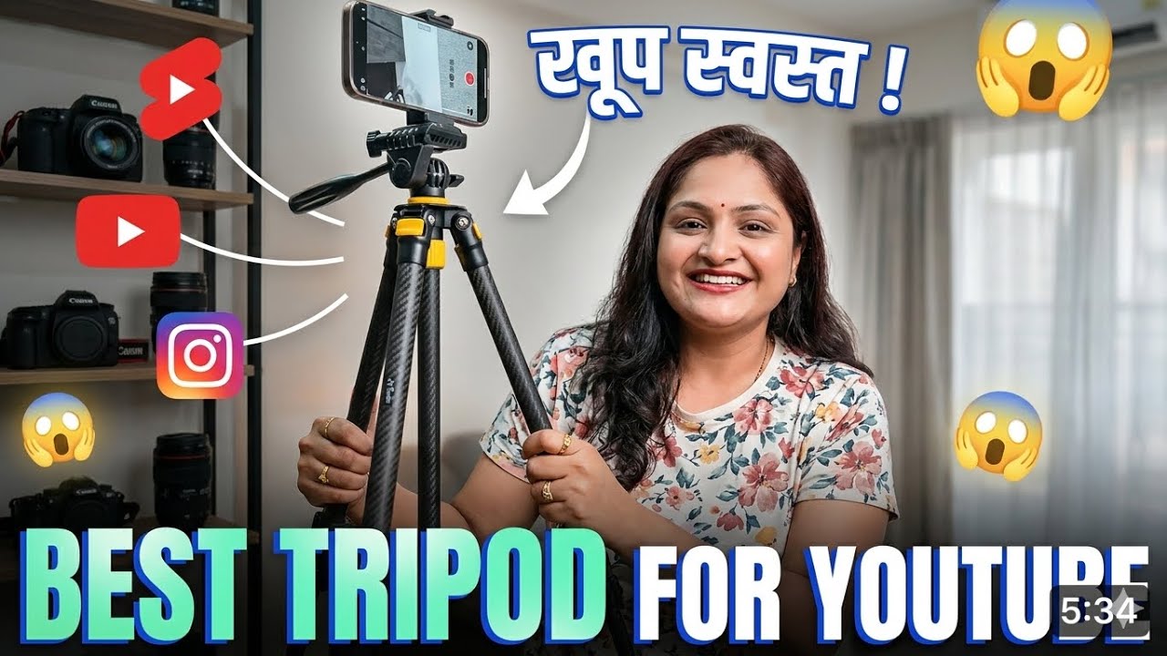 माझा नवीन ट्रायपॉड अनबॉक्सिंग 📦 | Budget Tripod for Reels & Makeup Videos 🎬✨