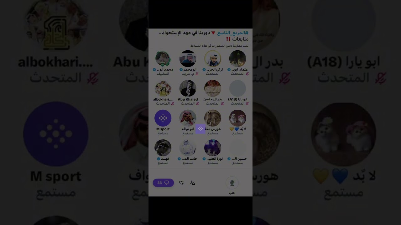مساحة محمد ابو هدايه : دورينا والاستحواذ