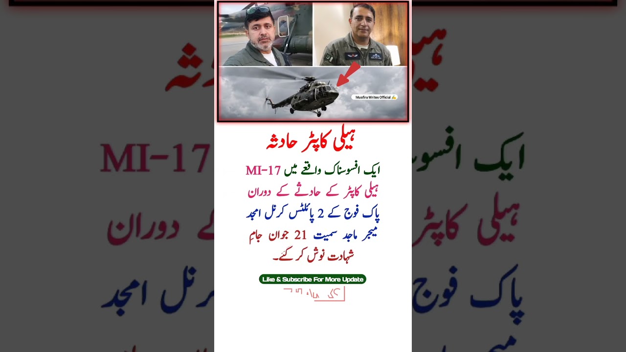 Tragic MI-17 Helicopter Crash | 2 Pakistan Army Pilots and 21 Soldiers Martyred