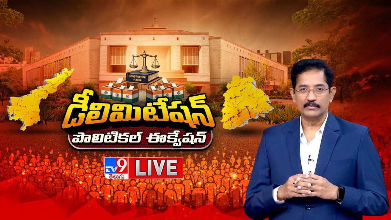 LIVE : Special Debate On Delimitation | Murali Krishna - TV9