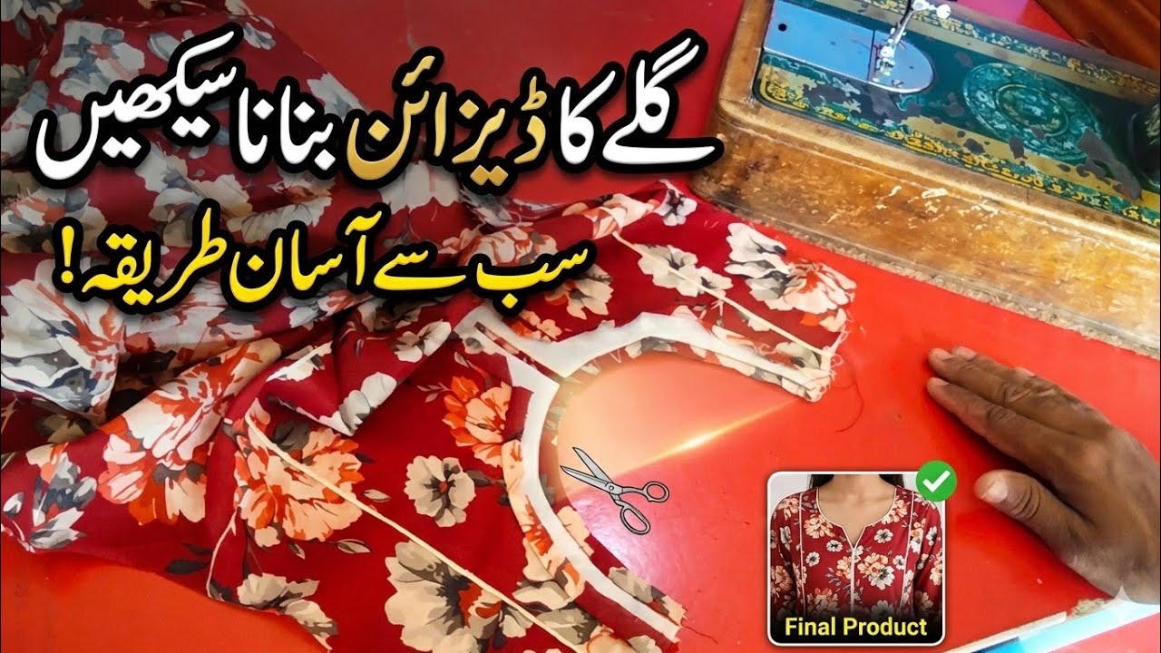Kurti ka Gala Banane ka Sabse Asaan Tarika | Professional Finishing