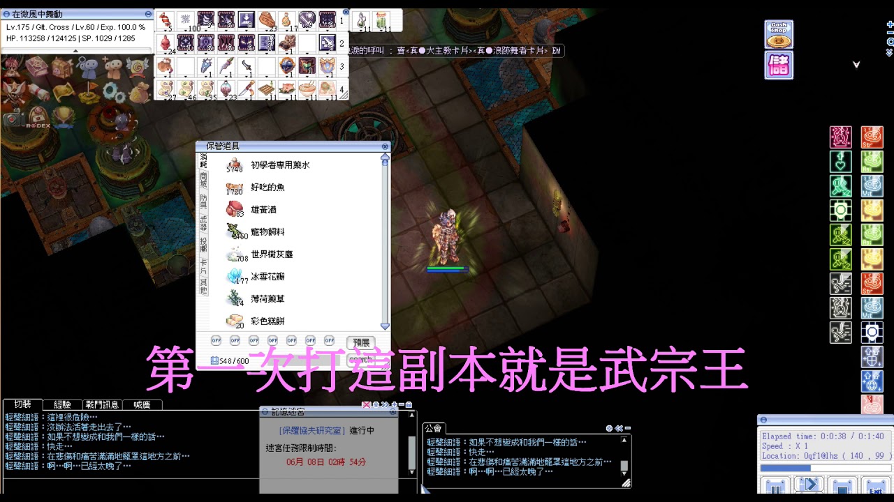 TwRO Guillotine Cross 2刀爆 混插研究 研4副本 4th visit