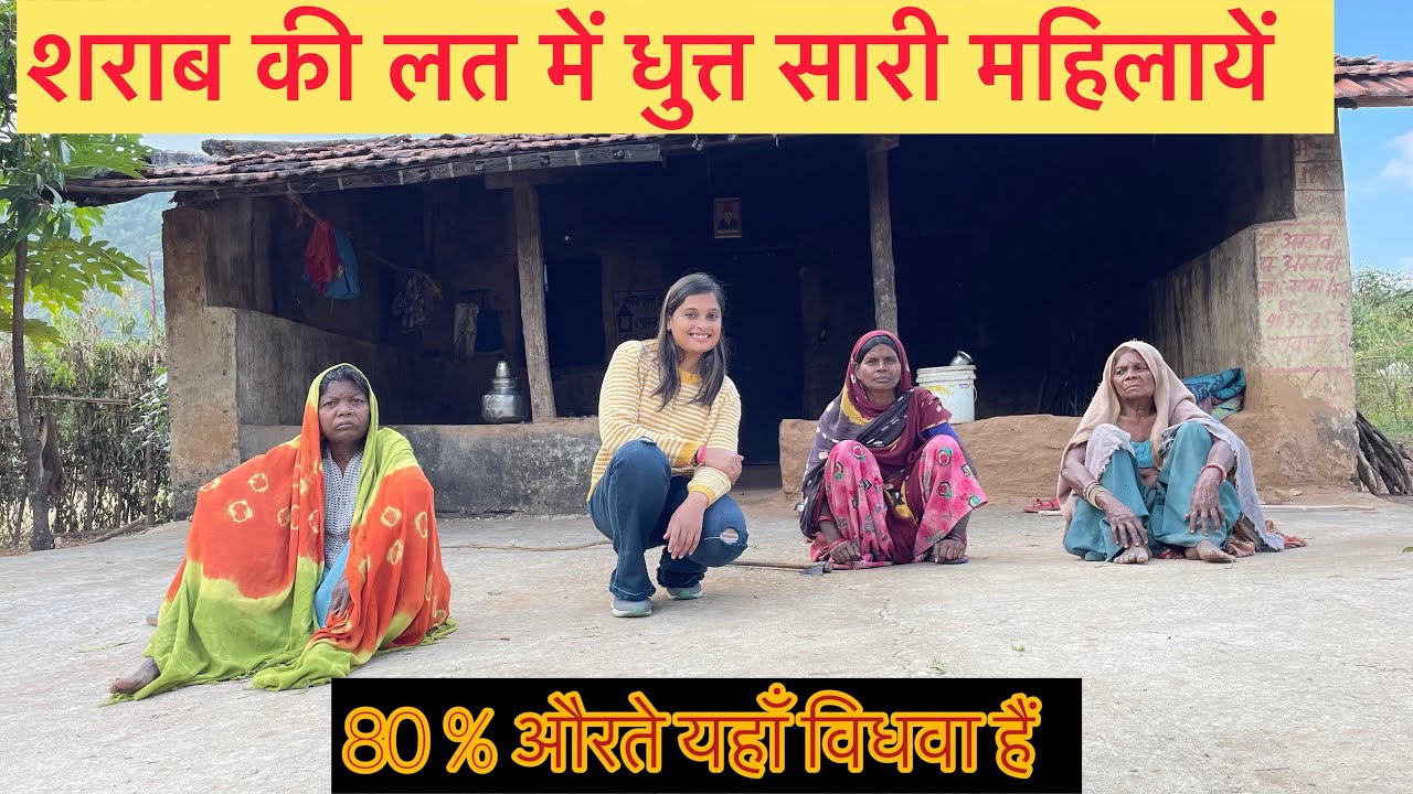 भारत का विधवा गाँव || I Visited India’s Secret Village Tribe ( Nobody Visit This Vilage )