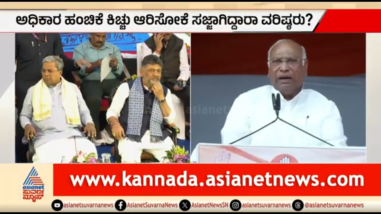 ಕುರ್ಚಿ ಸಂಘರ್ಷ; ತಟಸ್ಥ ನಾಯಕರ ಜೊತೆ ರಾಹುಲ್ ಗಾಂಧಿ ಚರ್ಚೆ | Party Rounds | Karnataka CM Change