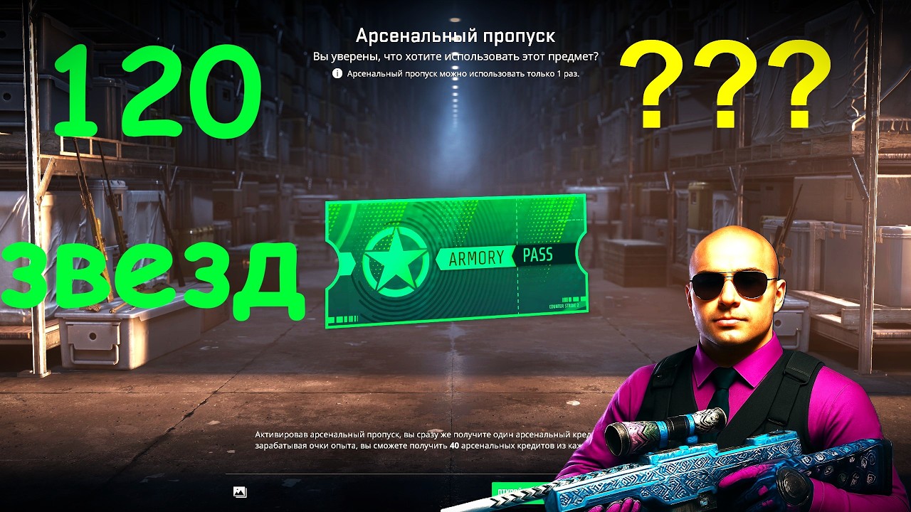 Открыл 120 звезд иии