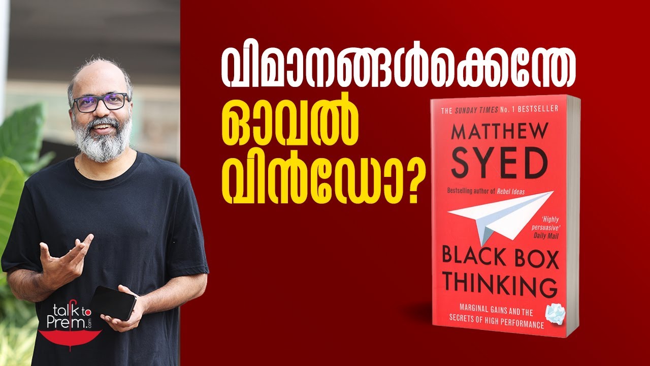 വിമാനങ്ങൾക്കെന്തേ ഓവൽ വിൻഡോ?