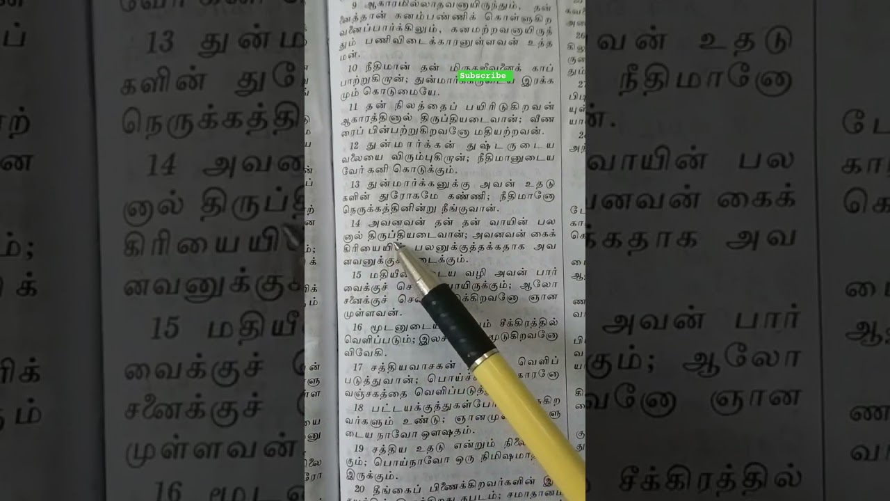 Daily Bible verse tamil/
