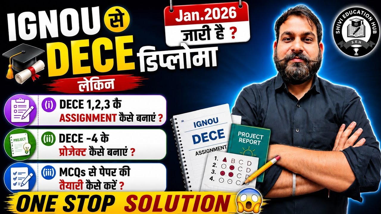 IGNOU से ECCE/DECE डिप्लोमा 2026 वाले students जरूर देखें🔥कैसे करें तैयारी?  जून 2026 से पेपर शुरू 😱