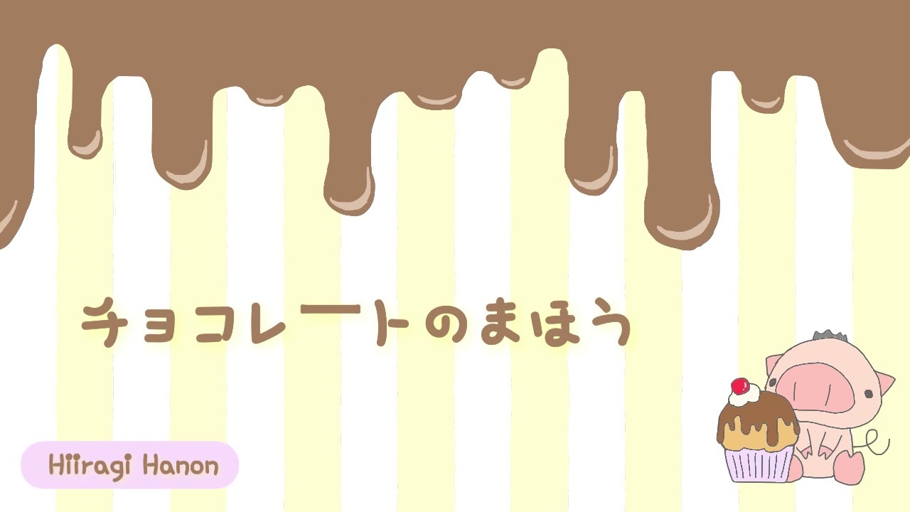 バレンタインBGM かわいい/ほのぼの 作業用フリーBGM 『チョコレートのまほう』【オリジナル曲】