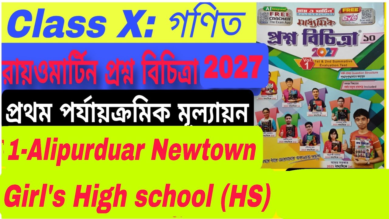Class X, Mathematics,ray o martin prasna bichitra 2027,1st summative,model school 1, Alipurduar (HS)