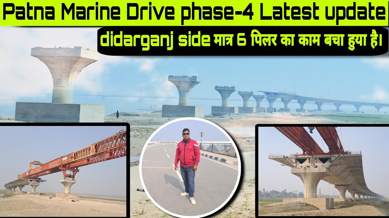Patna Marine Drive Phase-4 Latest update | देखिए दीदारगंज के Side मात्र 6 पिलर का काम बचा हुया है।
