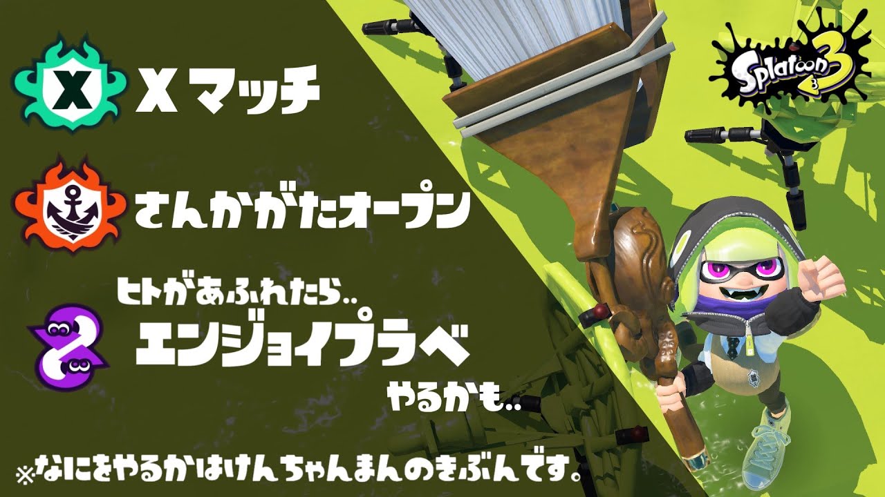 【顔出し初心者配信】41歳 【概要欄必読】スプラトゥーン3 Xマッチ 参加型オープン　鉄拳8