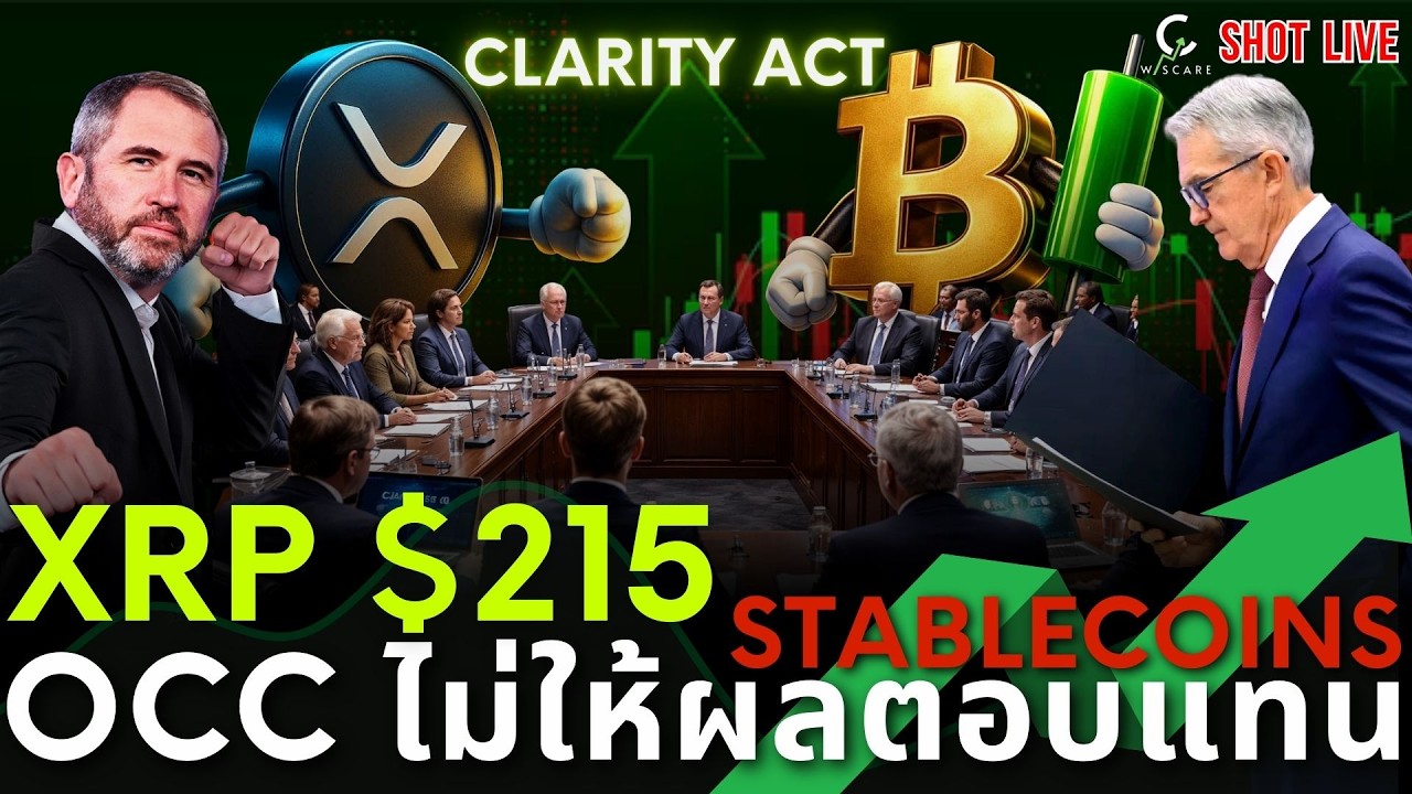🚨Обратный откат XRP до $215 (неправда); нерешительные юридические действия; 🚀взлет и падение🔻