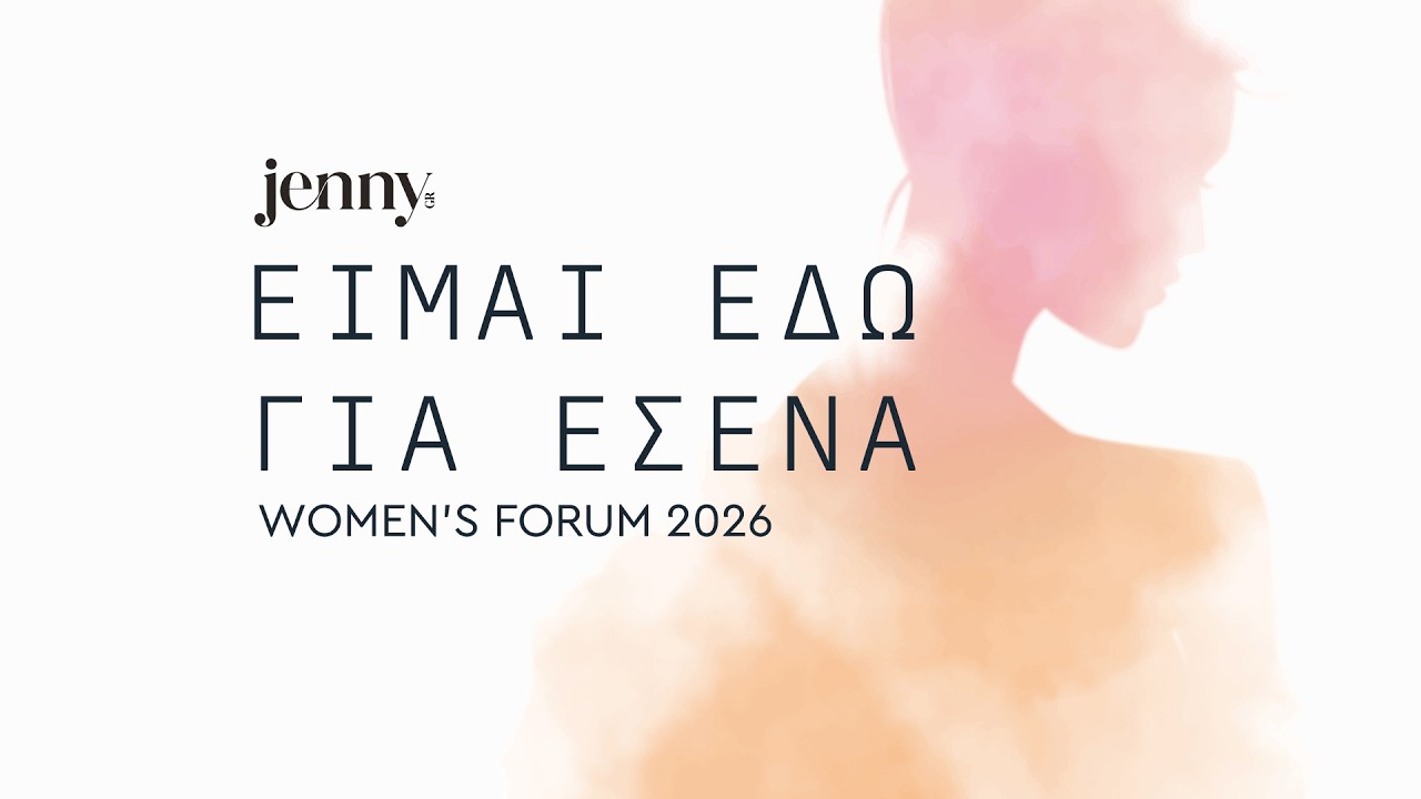 Women's Forum: &Epsilon;ί&mu;&alpha;&iota; &epsilon;&delta;ώ &gamma;&iota;&alpha; &epsilon;&sigma;έ&nu;&alpha; 2026 | Live Streaming
