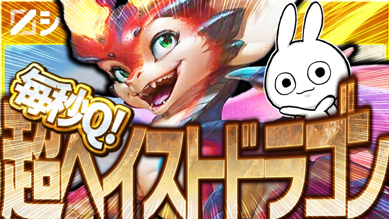 毎秒Qを発射する化け物になる超ヘイスト特化スモルダーMID! [League of Legends]