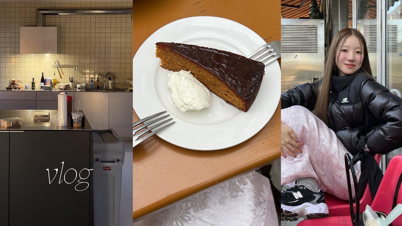 life in seoul vlog. 샤인머스캣 소스 카레 닭다리살 w.소금빵 디너, 카페 와일드덕, 아몬드 케이크, 겨울 룩북