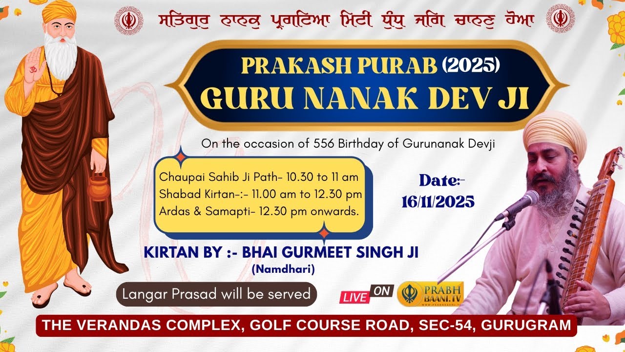 Live ! Prakash Purab Guru Nanak Dev Ji | Verandas Complex, Golf Course Road | Gurugram | 16.11.2025