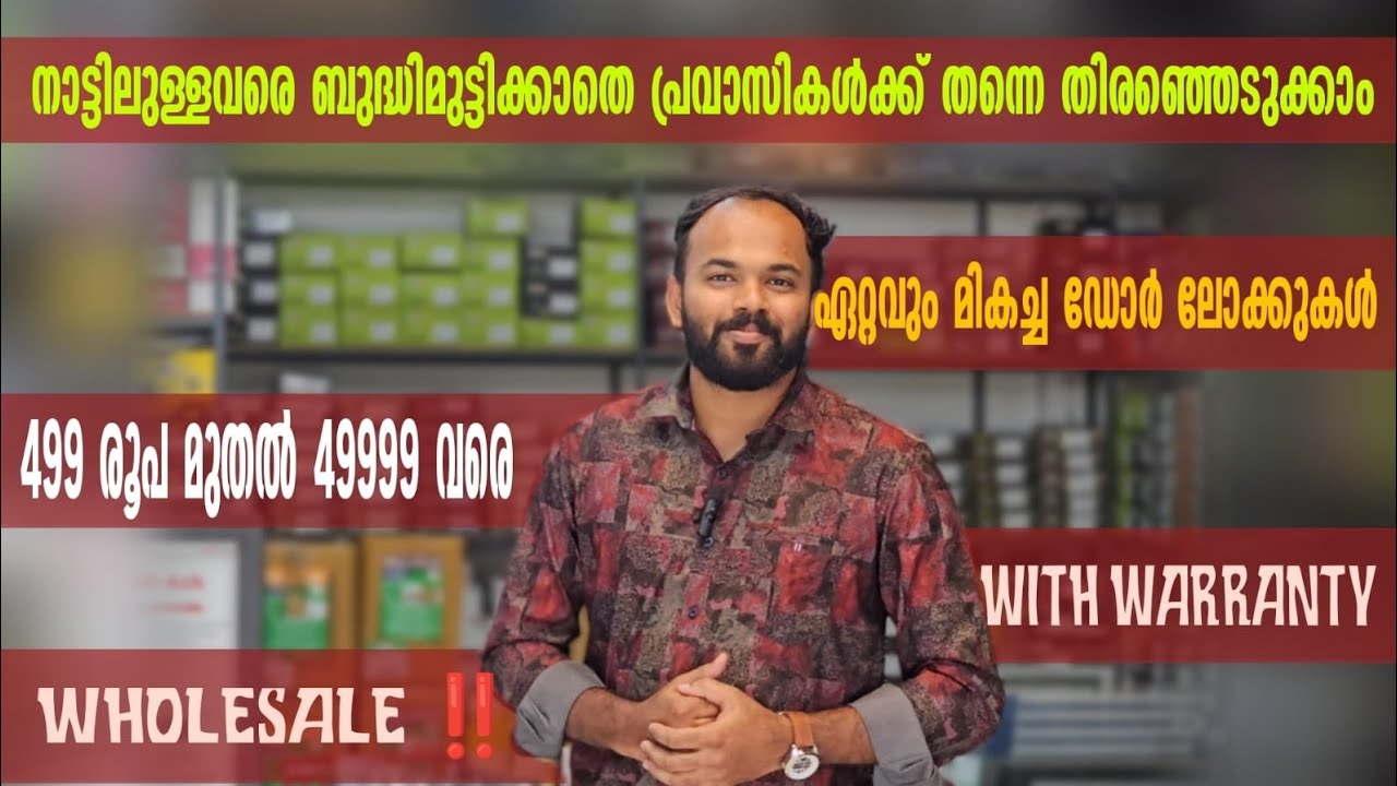 499 രൂപ മുതൽ ലോകത്ത് എവിടെ നിന്നും നിങ്ങളുടെ വീട്ടിലേക്ക് ആവശ്യമായ ഡോർ ഫിറ്റിംഗ്സ് തിരഞ്ഞെടുക്കാം..✅