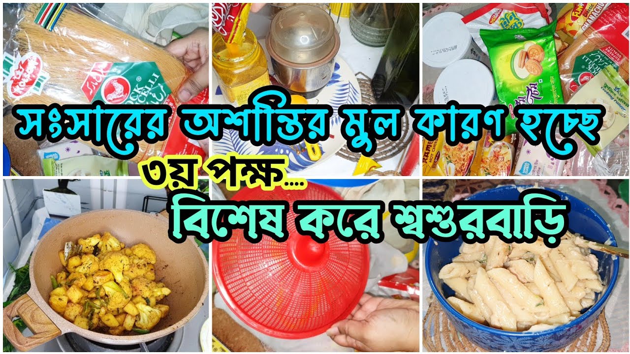 🏡মধ্যবিত্তের সংসার ভাঙে শ্বশুরবাড়ির উস্কানিতে, স্বামীর নীরবতায়!|বউয়ের পাশে স্বামী না দাঁড়ালে যা হয় 😢