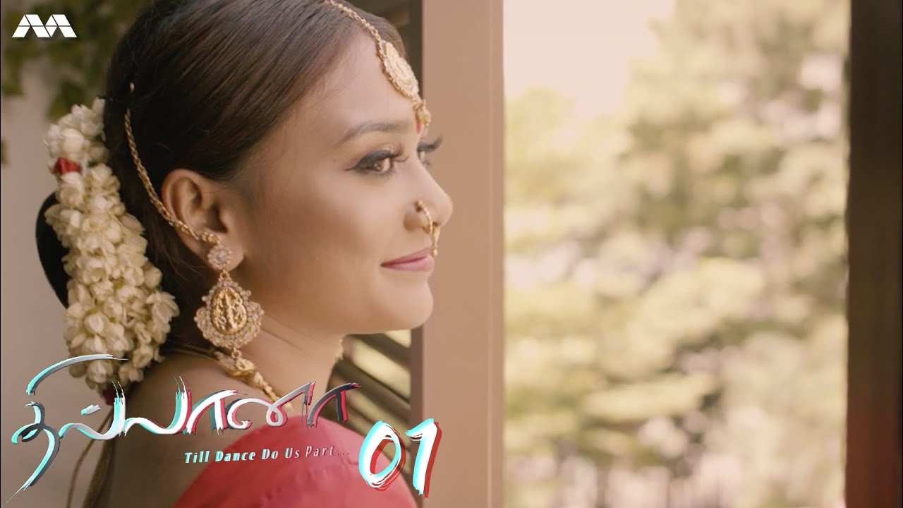 தில்லானா Thilaanaa EP1 | Tamil Web series