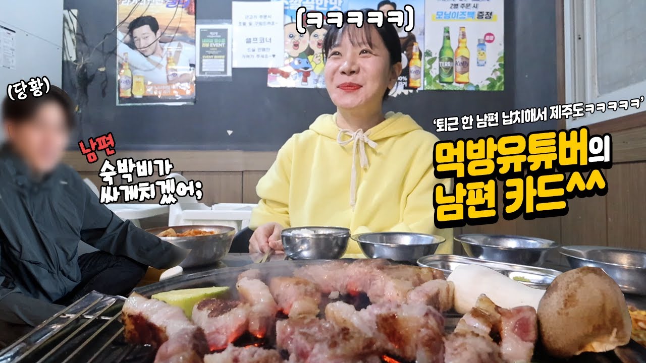 남편 