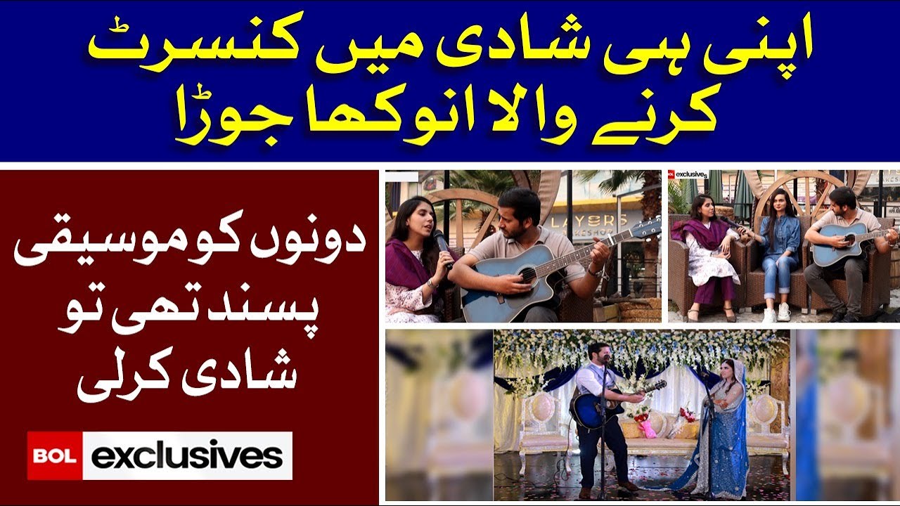 Apni Shadi ma concert krney wala anokha Couple | Wajiha Najam | BOL Exclusive