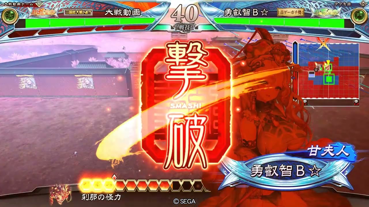【三国志大戦】三得点飛車号令 対 尽忠報国【1/24】