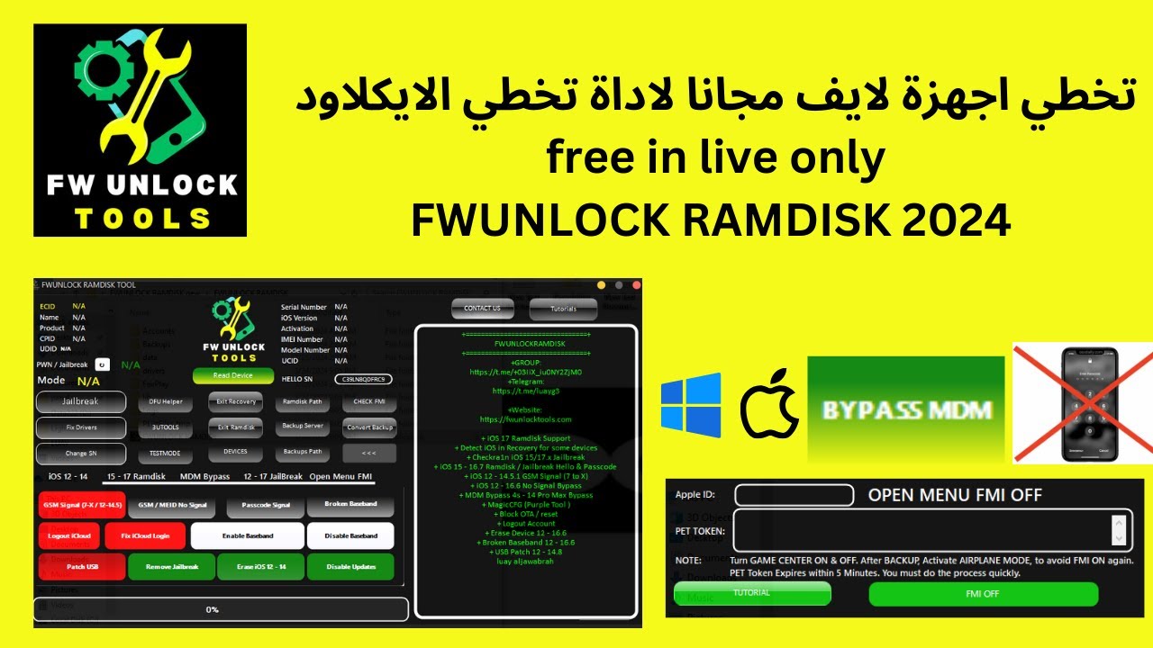 تخطي اجهزة لايف مجانا لاداة تخطي الايكلاود FWUNLOCK RAMDISK 2024